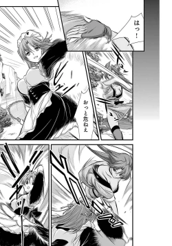 Page 167 of Sengoku RANCE Volume 5