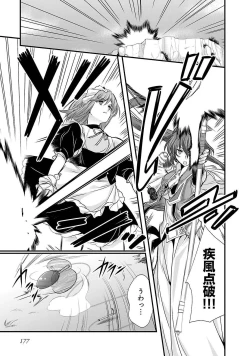 Page 169 of Sengoku RANCE Volume 5