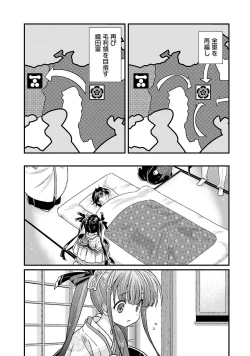 Page 18 of Sengoku RANCE Volume 5