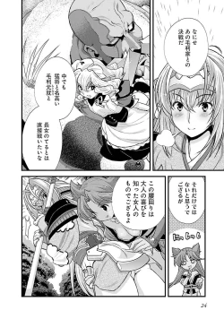 Page 24 of Sengoku RANCE Volume 5