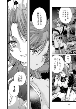 Page 44 of Sengoku RANCE Volume 5