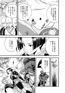 Page 59 of Sengoku RANCE Volume 5