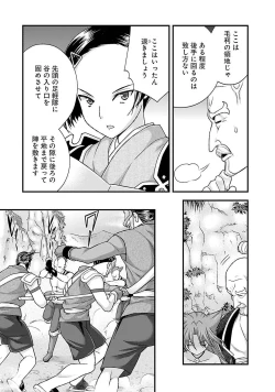 Page 61 of Sengoku RANCE Volume 5