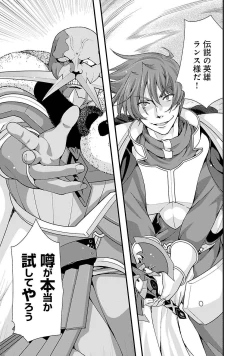 Page 67 of Sengoku RANCE Volume 5