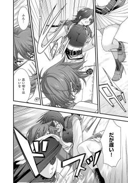 Page 94 of Sengoku RANCE Volume 5