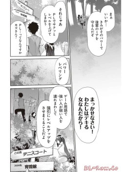 Page 100 of Boku wa Isekai de Fuyo Mahou to Shoukan Mahou wo Tenbin ni Kakeru Volume 2