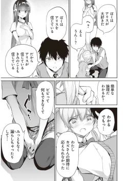 Page 153 of Boku wa Isekai de Fuyo Mahou to Shoukan Mahou wo Tenbin ni Kakeru Volume 2