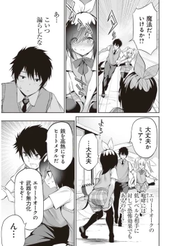 Page 181 of Boku wa Isekai de Fuyo Mahou to Shoukan Mahou wo Tenbin ni Kakeru Volume 2