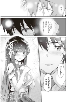 Page 29 of Boku wa Isekai de Fuyo Mahou to Shoukan Mahou wo Tenbin ni Kakeru Volume 2