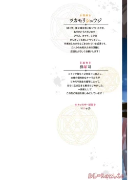 Page 2 of Boku wa Isekai de Fuyo Mahou to Shoukan Mahou wo Tenbin ni Kakeru Volume 2