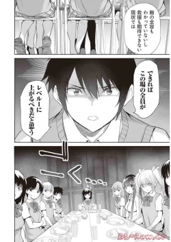 Page 62 of Boku wa Isekai de Fuyo Mahou to Shoukan Mahou wo Tenbin ni Kakeru Volume 2