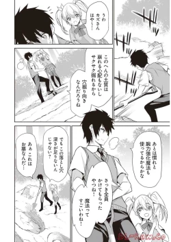 Page 70 of Boku wa Isekai de Fuyo Mahou to Shoukan Mahou wo Tenbin ni Kakeru Volume 2