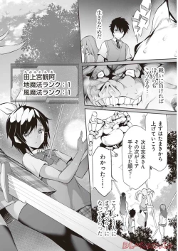 Page 80 of Boku wa Isekai de Fuyo Mahou to Shoukan Mahou wo Tenbin ni Kakeru Volume 2