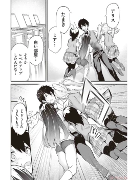 Page 144 of Boku wa Isekai de Fuyo Mahou to Shoukan Mahou wo Tenbin ni Kakeru Volume 3