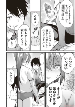 Page 156 of Boku wa Isekai de Fuyo Mahou to Shoukan Mahou wo Tenbin ni Kakeru Volume 3