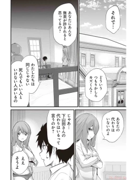 Page 158 of Boku wa Isekai de Fuyo Mahou to Shoukan Mahou wo Tenbin ni Kakeru Volume 3