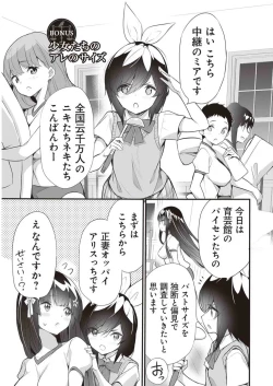 Page 191 of Boku wa Isekai de Fuyo Mahou to Shoukan Mahou wo Tenbin ni Kakeru Volume 3