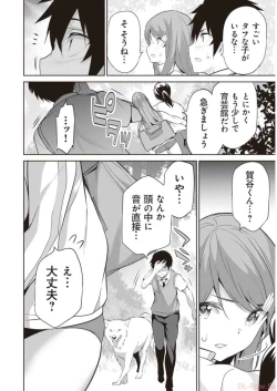 Page 24 of Boku wa Isekai de Fuyo Mahou to Shoukan Mahou wo Tenbin ni Kakeru Volume 3