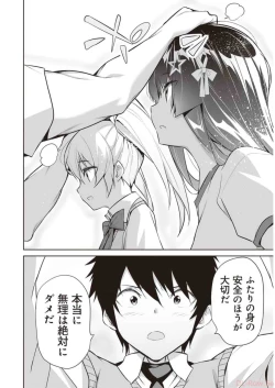 Page 44 of Boku wa Isekai de Fuyo Mahou to Shoukan Mahou wo Tenbin ni Kakeru Volume 3