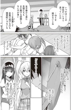 Page 49 of Boku wa Isekai de Fuyo Mahou to Shoukan Mahou wo Tenbin ni Kakeru Volume 3