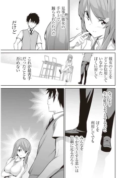 Page 63 of Boku wa Isekai de Fuyo Mahou to Shoukan Mahou wo Tenbin ni Kakeru Volume 3