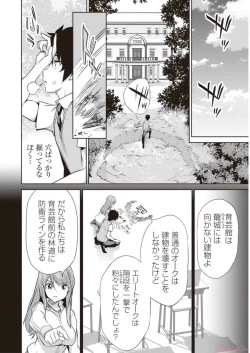 Page 74 of Boku wa Isekai de Fuyo Mahou to Shoukan Mahou wo Tenbin ni Kakeru Volume 3