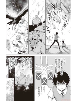 Page 92 of Boku wa Isekai de Fuyo Mahou to Shoukan Mahou wo Tenbin ni Kakeru Volume 3