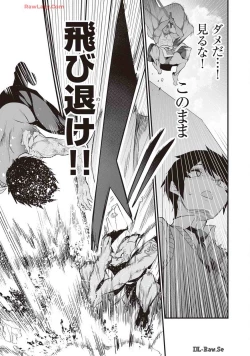 Page 105 of Boku wa Isekai de Fuyo Mahou to Shoukan Mahou wo Tenbin ni Kakeru Volume 4