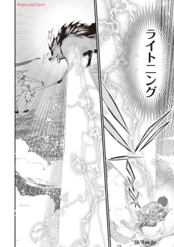 Page 148 of Boku wa Isekai de Fuyo Mahou to Shoukan Mahou wo Tenbin ni Kakeru Volume 4