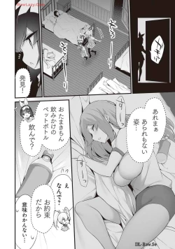 Page 192 of Boku wa Isekai de Fuyo Mahou to Shoukan Mahou wo Tenbin ni Kakeru Volume 4
