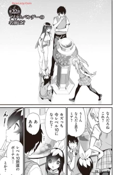 Page 51 of Boku wa Isekai de Fuyo Mahou to Shoukan Mahou wo Tenbin ni Kakeru Volume 4