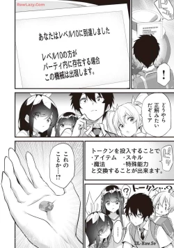 Page 52 of Boku wa Isekai de Fuyo Mahou to Shoukan Mahou wo Tenbin ni Kakeru Volume 4