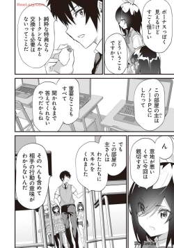 Page 54 of Boku wa Isekai de Fuyo Mahou to Shoukan Mahou wo Tenbin ni Kakeru Volume 4