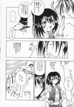 Page 162 of Comic Moe Hime