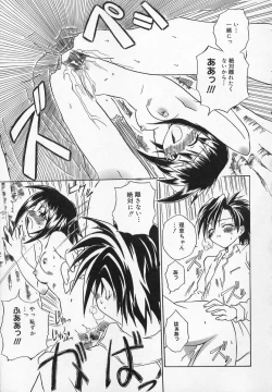 Page 171 of Comic Moe Hime