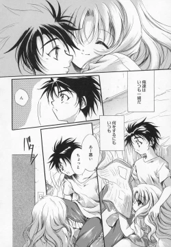 Page 24 of Comic Moe Hime