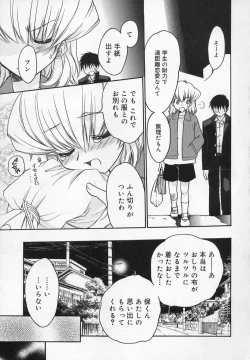 Page 57 of Comic Moe Hime