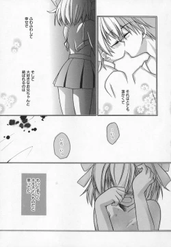 Page 67 of Comic Moe Hime