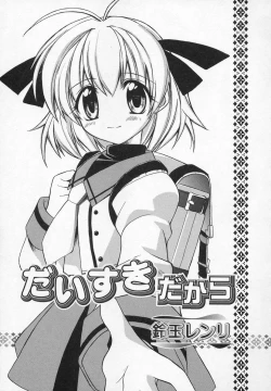 Page 69 of Comic Moe Hime