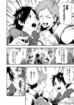 Page 10 of Isekai class shoukan saretara R18 no skill o kakutoku shita node, yaritai houdai sasete moraimasu! Volume 2