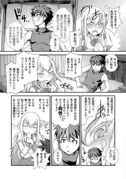 Page 111 of Kuchidome No Gohobi Ha Danso Otome to Ichi Erodesu! Volume 2