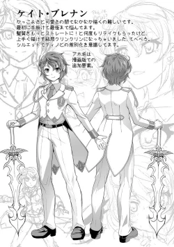 Page 150 of Kuchidome No Gohobi Ha Danso Otome to Ichi Erodesu! Volume 2