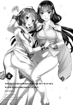 Page 2 of Kuchidome No Gohobi Ha Danso Otome to Ichi Erodesu! Volume 2