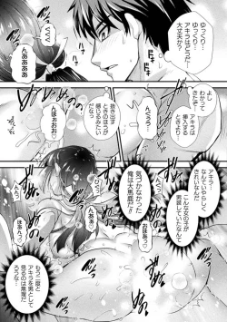 Page 39 of Kuchidome No Gohobi Ha Danso Otome to Ichi Erodesu! Volume 2