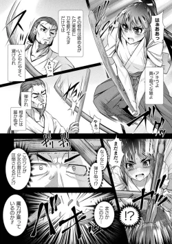 Page 48 of Kuchidome No Gohobi Ha Danso Otome to Ichi Erodesu! Volume 2