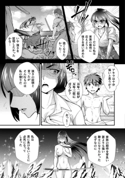 Page 57 of Kuchidome No Gohobi Ha Danso Otome to Ichi Erodesu! Volume 2