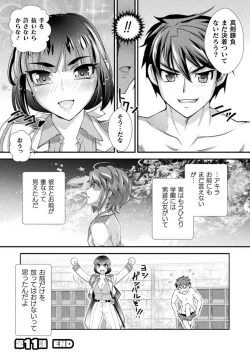 Page 66 of Kuchidome No Gohobi Ha Danso Otome to Ichi Erodesu! Volume 2