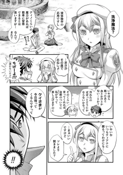 Page 74 of Kuchidome No Gohobi Ha Danso Otome to Ichi Erodesu! Volume 2