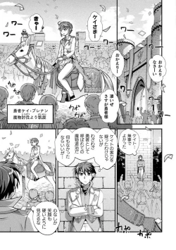 Page 75 of Kuchidome No Gohobi Ha Danso Otome to Ichi Erodesu! Volume 2