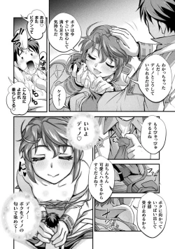 Page 82 of Kuchidome No Gohobi Ha Danso Otome to Ichi Erodesu! Volume 2